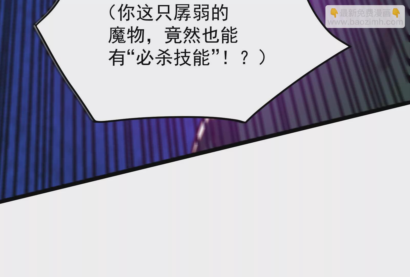 古神遊戲 - 第43話必殺！底牌盡出的連招！(3/4) - 8